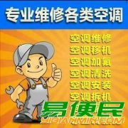 常熟专业空调维修15270201168